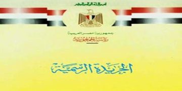 قانون الإستثمار رقم 72 لسنة 2017