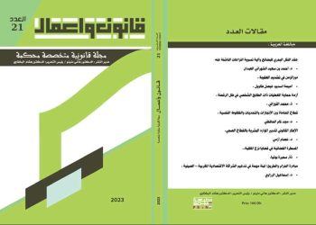 مبادرة الحزام والطريق: لبنة مهمة في تدعيم الشراكة الاقتصادية المغربية – الصينية