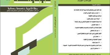 مبادرة الحزام والطريق: لبنة مهمة في تدعيم الشراكة الاقتصادية المغربية – الصينية