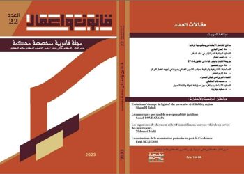 Le numérique : quel modèle de responsabilité juridique