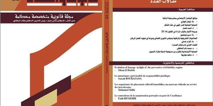 Le numérique : quel modèle de responsabilité juridique