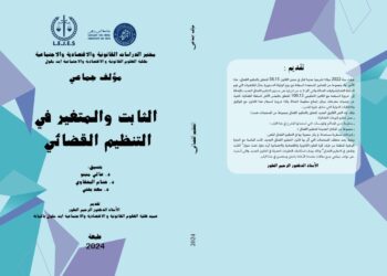 مؤلفات جديدة