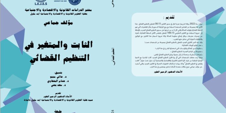 مؤلفات جديدة